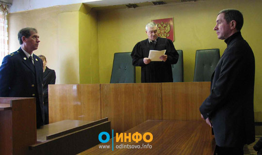 Одинцовский ответ мещанскому правосудию - одинцовская неделЯ.