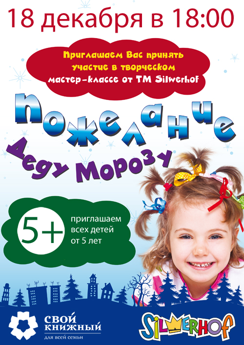 Конкурс новогодний для класса Конкурс новогодний для класса