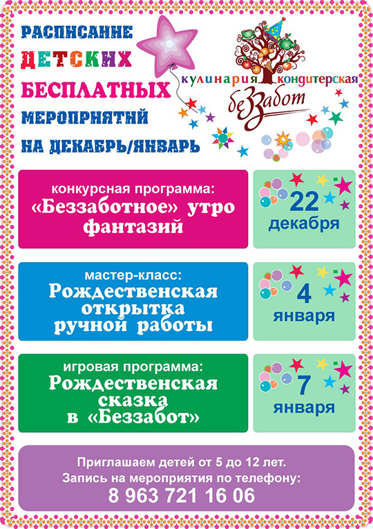 Детские праздники мастер классы Детские праздники мастер классы