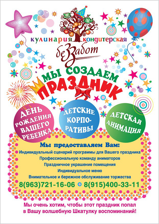 Детские мастер классы на день рождения спб Детские мастер классы на