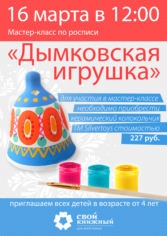Мастер классы для детей 3 Мастер классы для детей 3