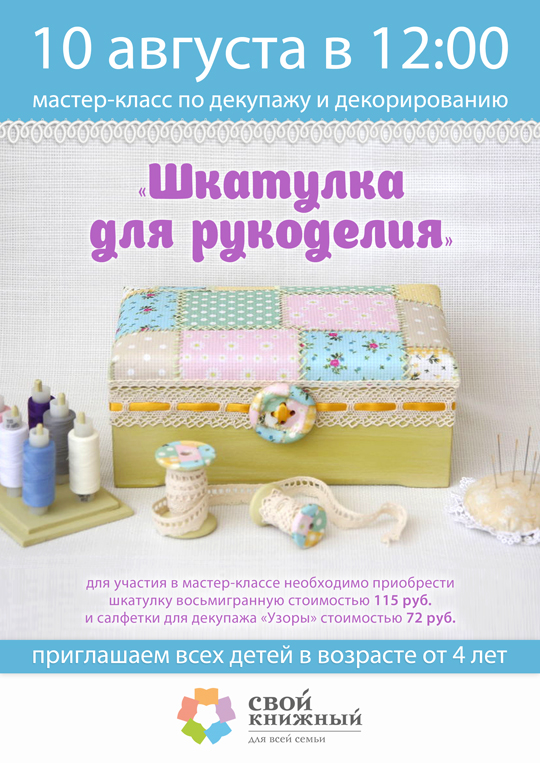 Мастер классы по декупажу стоимость Мастер классы по декупажу стоимость