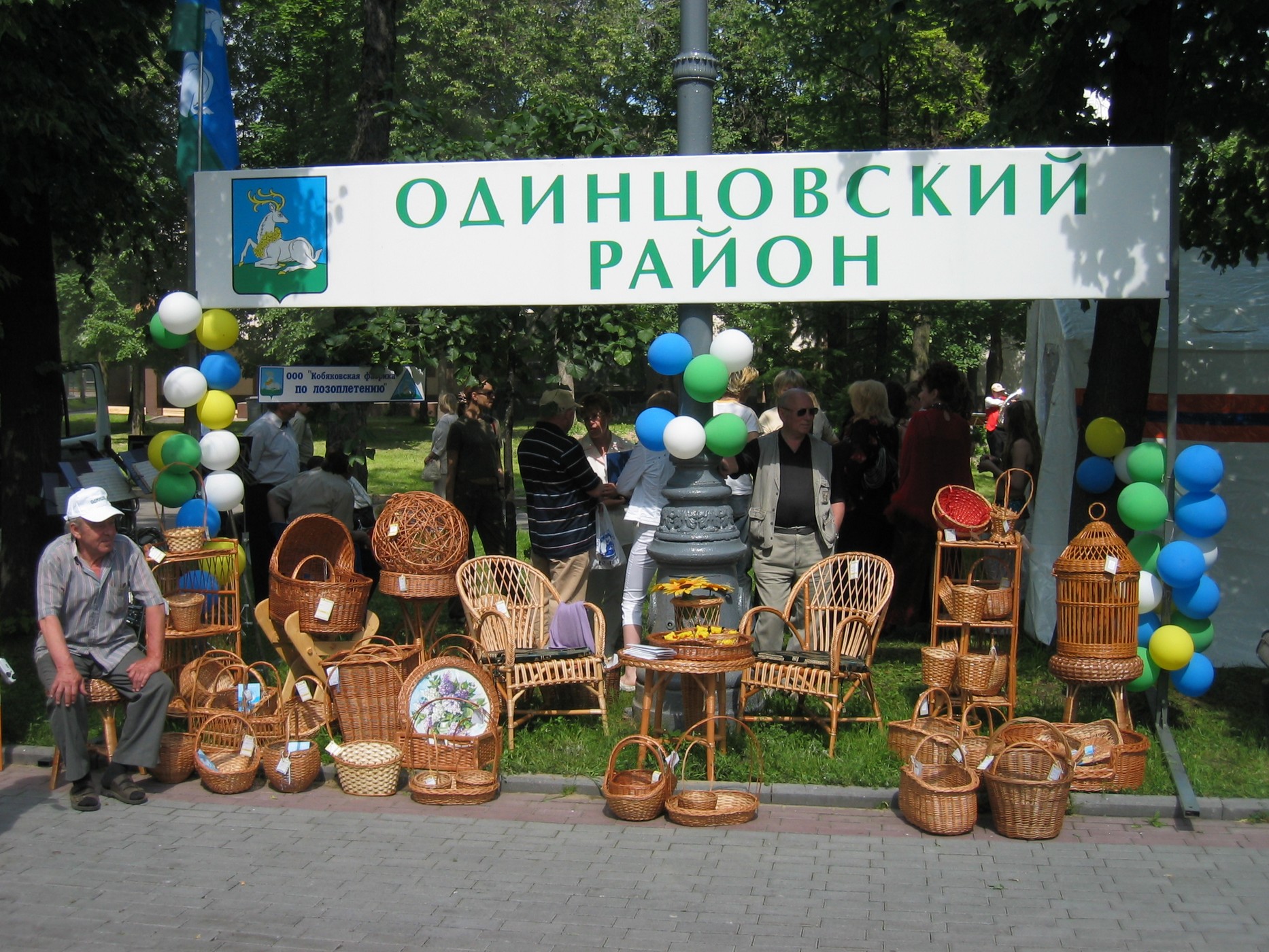 Кобяковской фабрики лозоплетения одинцовского района Кобяковской фабрики лозоплетения одинцовского района