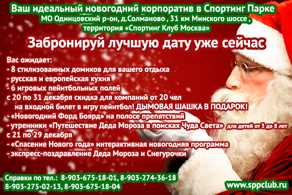 Корпоратив сценарий с поздравлениями Корпоратив сценарий с поздравлениями