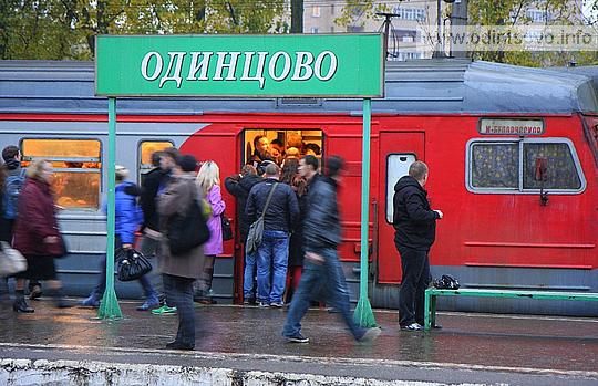 Станция Одинцово, привокзальная площадь, рынок, Электричка в Москву, вокзал, станция, железная дорога, пассажиры, платформа