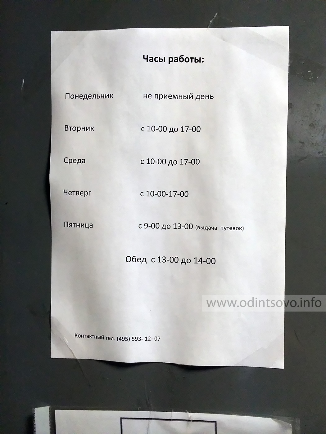 План мероприятий согласовано и утверждено. Телефоны горячей линии в краснодарском крае по егэ 23 год. Объявление о предоставлении путевок. Город кисловодск средняя школа номер 16 количество учащихся. Управление образования режим работы.