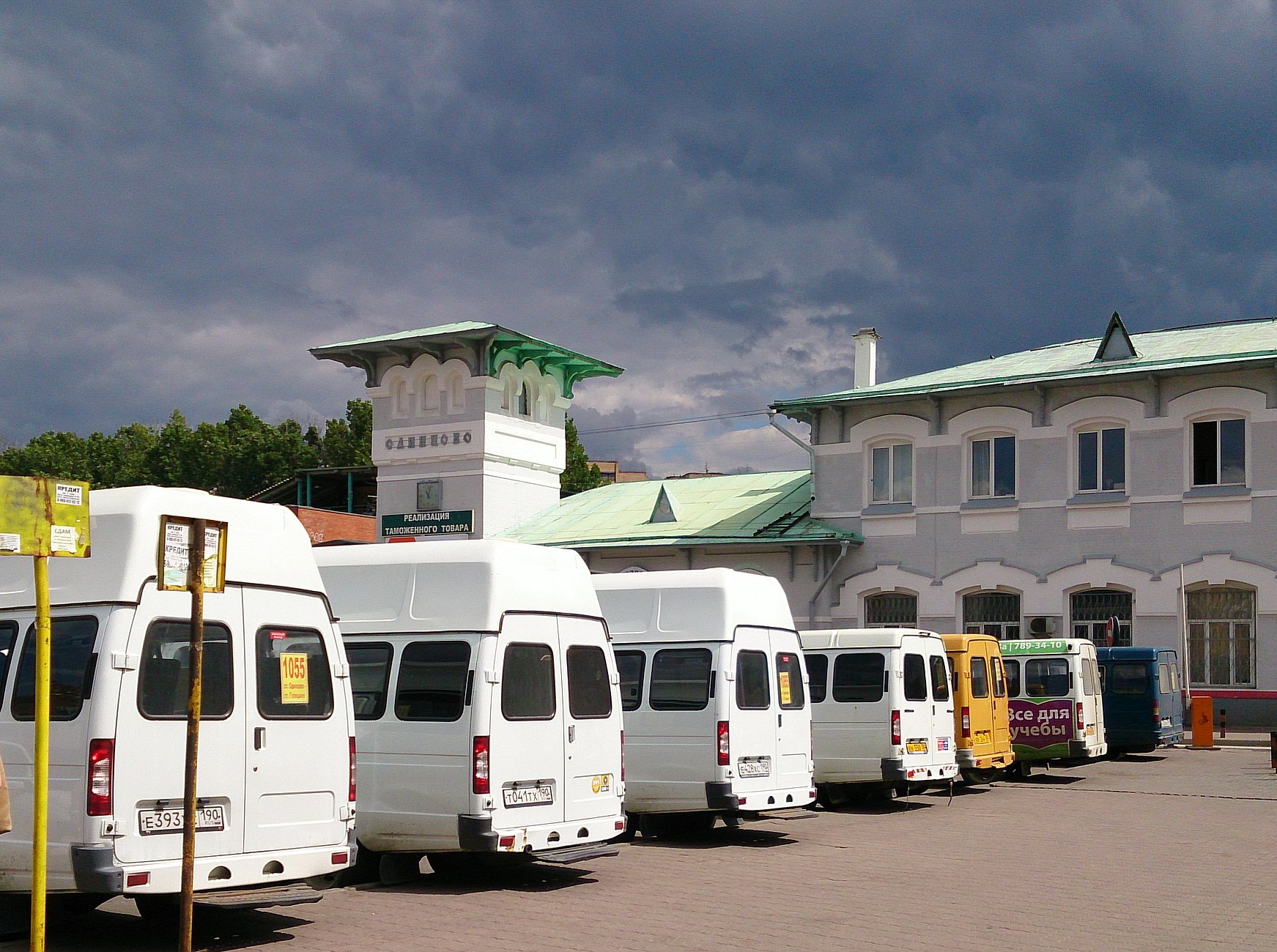 привокзальная площадь в одинцово