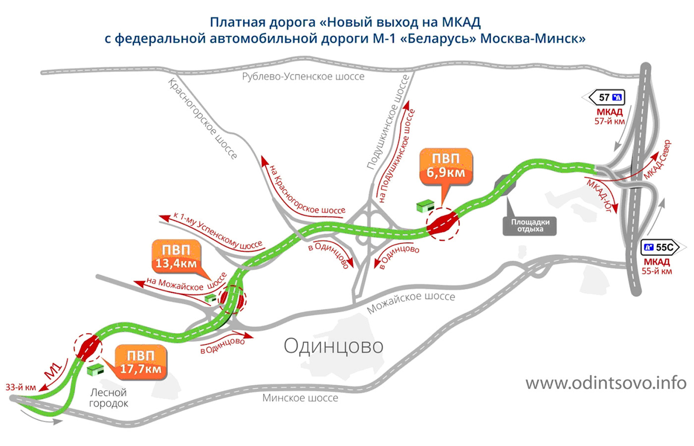 Платная дорога на минском шоссе схема стоимость проезда