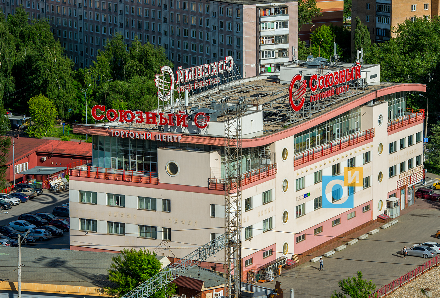 тц союзный одинцово магазины. тц союзный нижний новгород. магазин союзный в одинцово торговый центр. магазин союзный в одинцово торговый центр. союзный одинцово адрес.
