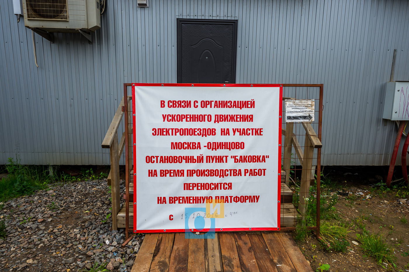 Расписание беговая баковка на сегодня. Баковка набережная.