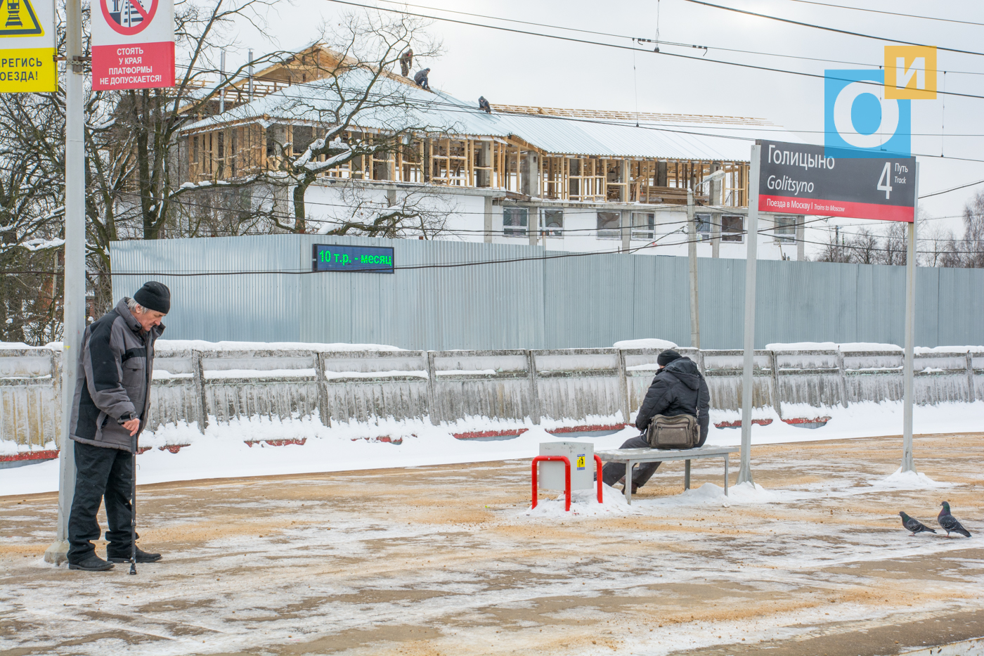 вокзал в голицыно