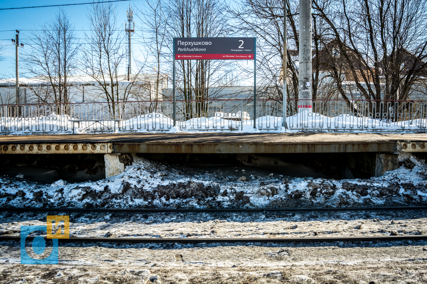 Перхушково можайск