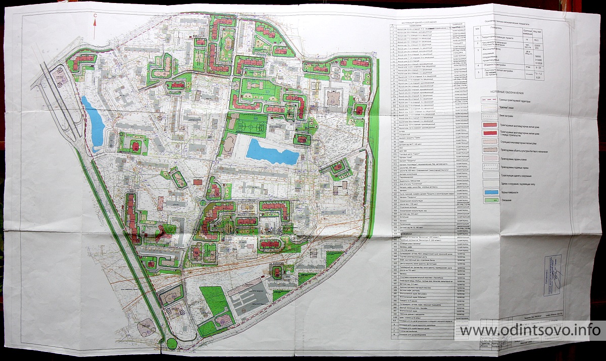 8 микрорайон одинцово карта