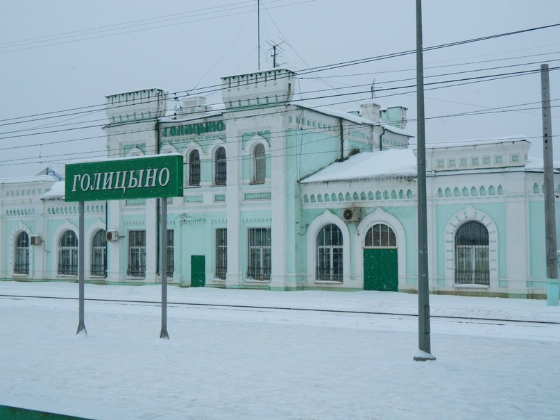 Город голицыно московская область фото