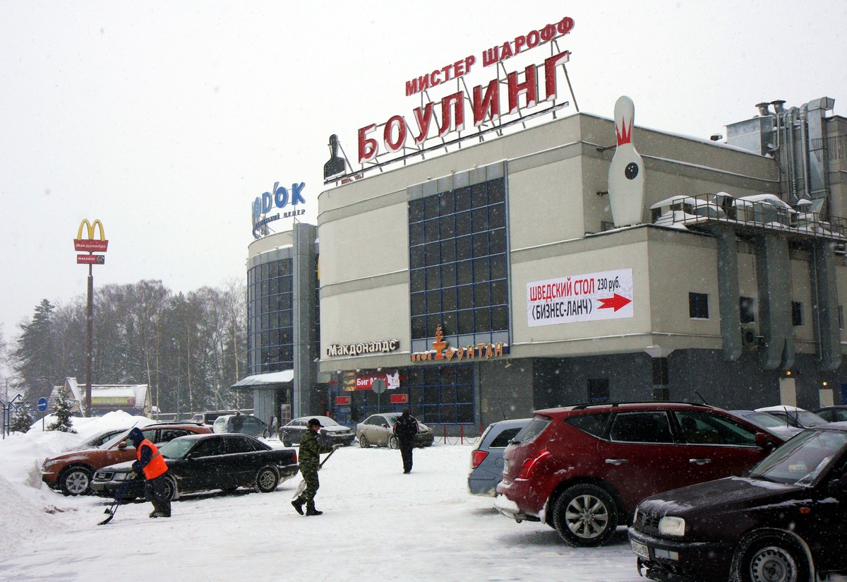 Лесной городок минское шоссе. Торговый центр городок Лесной городок. Торговый центр в Лесном Городке Одинцовский. ТЦ город Лесной городок. Игроград Лесной городок ТЦ.