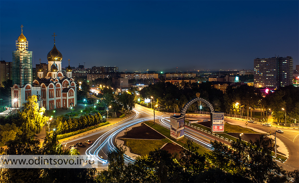 Одинцово московская улица. Одинцово храм ночью. Можайское шоссе Одинцово круг. Можайское шоссе Одинцово арка. Ночной город Одинцово Московская область.