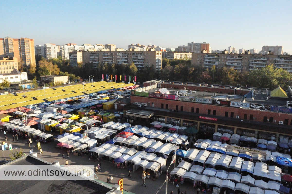 Базар одинцово